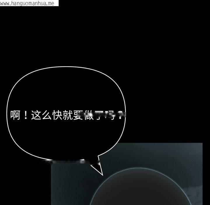 韩国漫画夫妇游戏韩漫_夫妇游戏-第32话在线免费阅读-韩国漫画-第167张图片