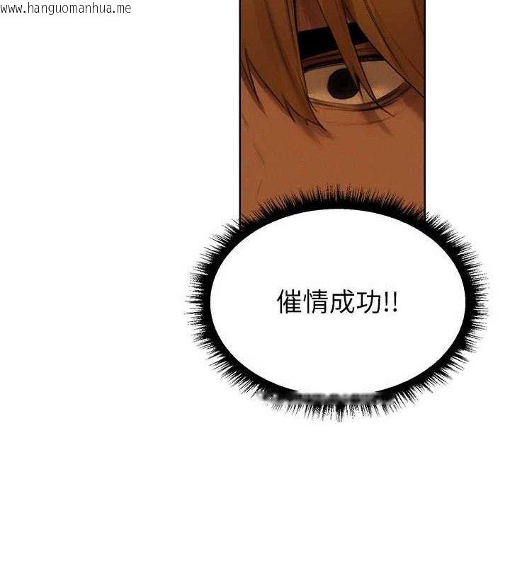 韩国漫画人妻猎人韩漫_人妻猎人-第87话-点开胴体涌泉穴在线免费阅读-韩国漫画-第75张图片