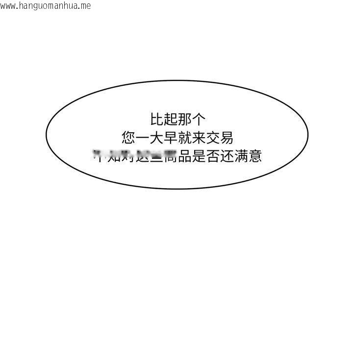 韩国漫画异世界骑士团长韩漫_异世界骑士团长-第21话在线免费阅读-韩国漫画-第128张图片
