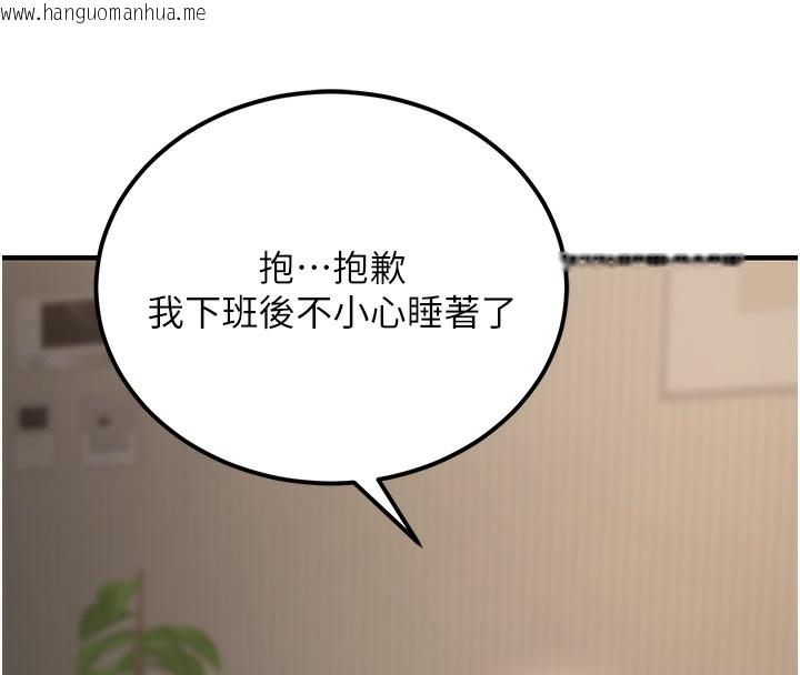 韩国漫画公务员的桃色副业韩漫_公务员的桃色副业-第18话-事后再吃避孕药就好在线免费阅读-韩国漫画-第146张图片