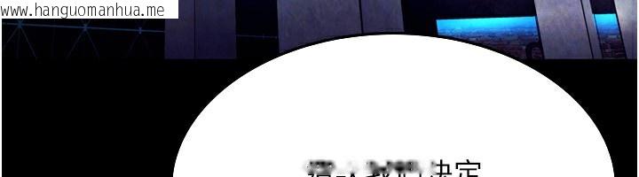 韩国漫画老板娘的诱惑韩漫_老板娘的诱惑-第58话-淫乱的欲擒故纵在线免费阅读-韩国漫画-第121张图片