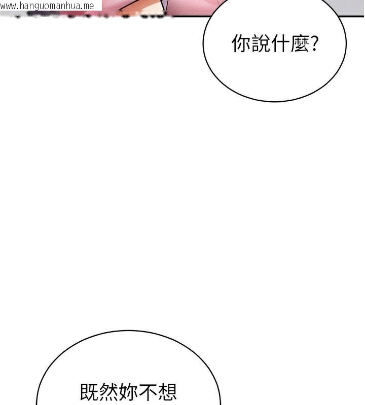 韩国漫画私密视角韩漫_私密视角-第36话-想被大肉棒插到高潮在线免费阅读-韩国漫画-第5张图片
