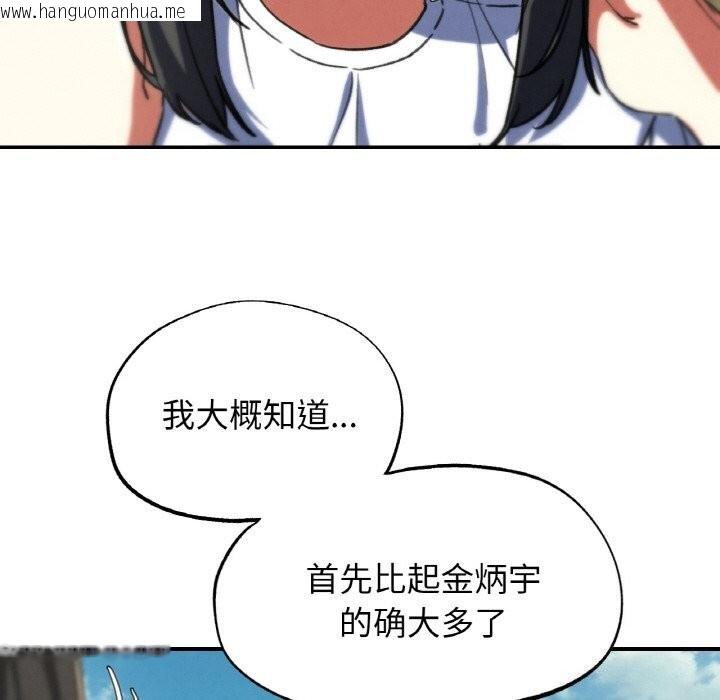 韩国漫画危险同学会韩漫_危险同学会-第70话在线免费阅读-韩国漫画-第110张图片