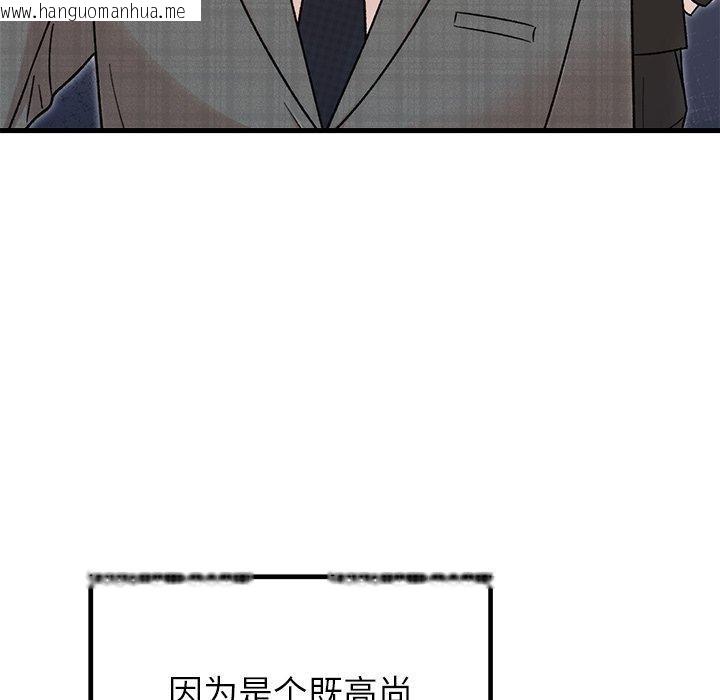 韩国漫画婚姻束缚韩漫_婚姻束缚-第34话在线免费阅读-韩国漫画-第8张图片