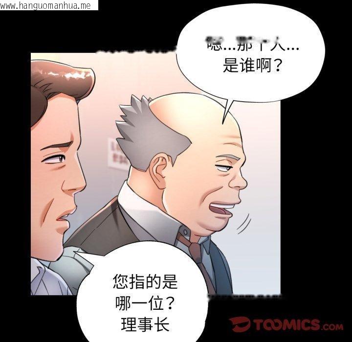 韩国漫画可以爱你吗韩漫_可以爱你吗-第55话在线免费阅读-韩国漫画-第33张图片