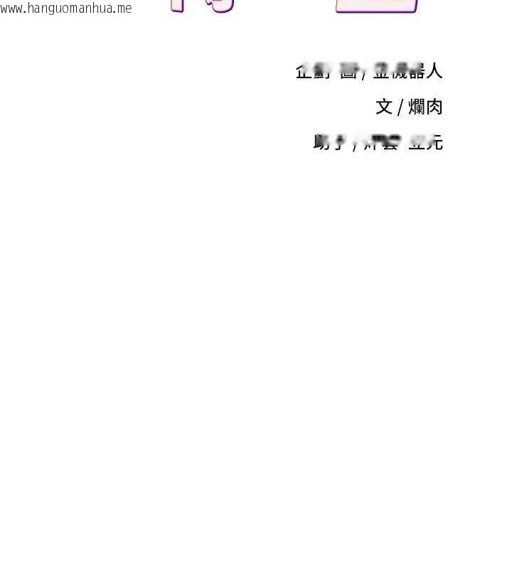 韩国漫画币转人生韩漫_币转人生-第23话-再也忍不住了在线免费阅读-韩国漫画-第13张图片