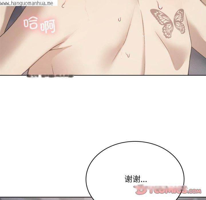 韩国漫画我靠升级逆袭成为大师韩漫_我靠升级逆袭成为大师-第50话在线免费阅读-韩国漫画-第21张图片