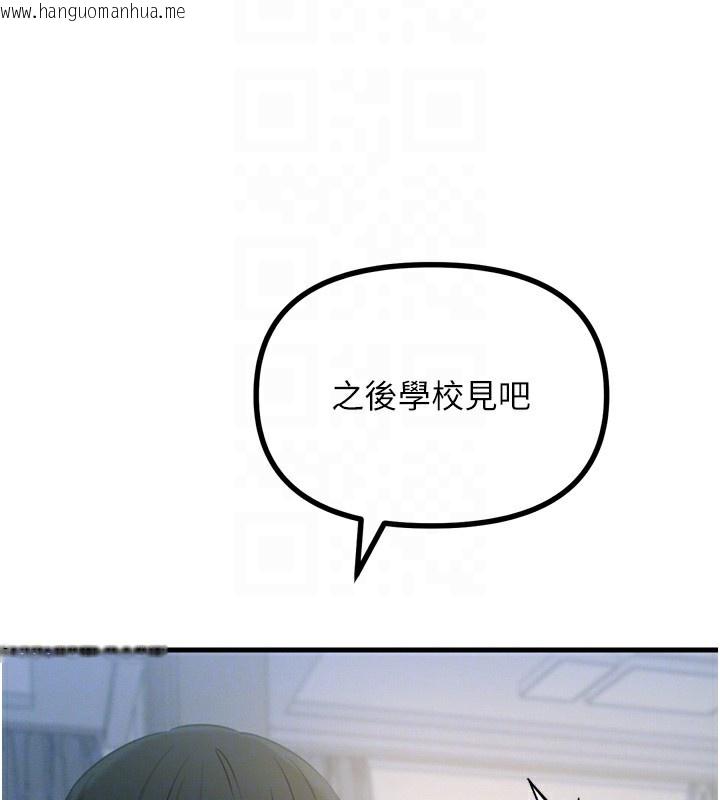 韩国漫画恶次人生韩漫_恶次人生-第26话-来玩游戏吧在线免费阅读-韩国漫画-第20张图片