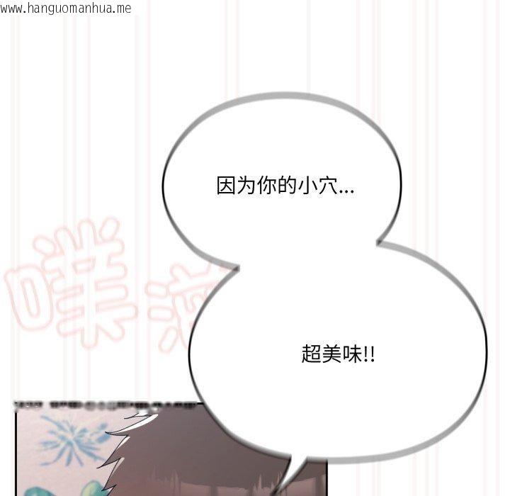 韩国漫画请把女儿交给我/老大!-请把女儿交给我!韩漫_请把女儿交给我/老大!-请把女儿交给我!-第76话在线免费阅读-韩国漫画-第163张图片