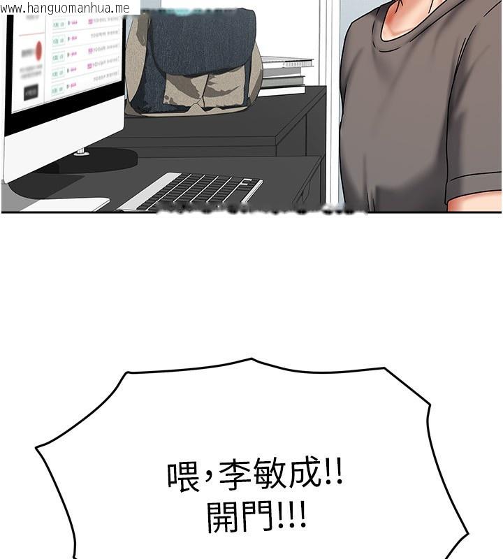 韩国漫画我家的女房客韩漫_我家的女房客-第11话-男生的那里都这么大吗?在线免费阅读-韩国漫画-第9张图片