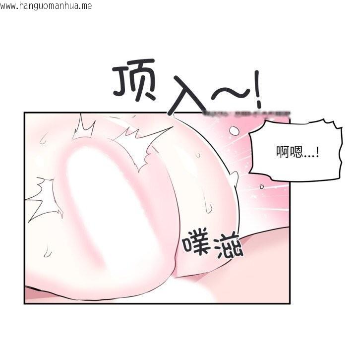 韩国漫画虚拟仙境韩漫_虚拟仙境-第16话在线免费阅读-韩国漫画-第47张图片