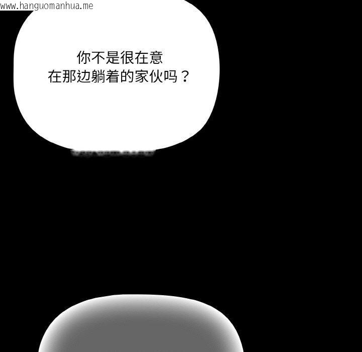 韩国漫画幸福来得太突然韩漫_幸福来得太突然-第26话在线免费阅读-韩国漫画-第37张图片