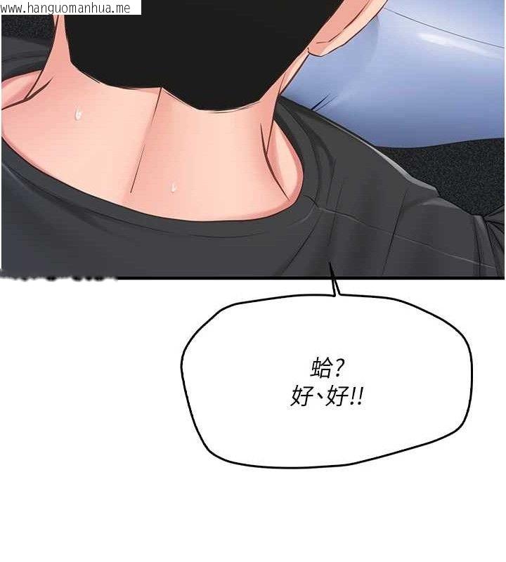 韩国漫画报告女班长:一根突起韩漫_报告女班长:一根突起-第2话-令人小头充血的健身运动在线免费阅读-韩国漫画-第16张图片
