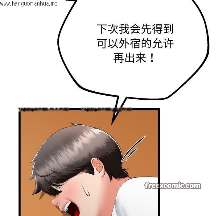 韩国漫画与初恋的意外同居韩漫_与初恋的意外同居-第19话在线免费阅读-韩国漫画-第70张图片