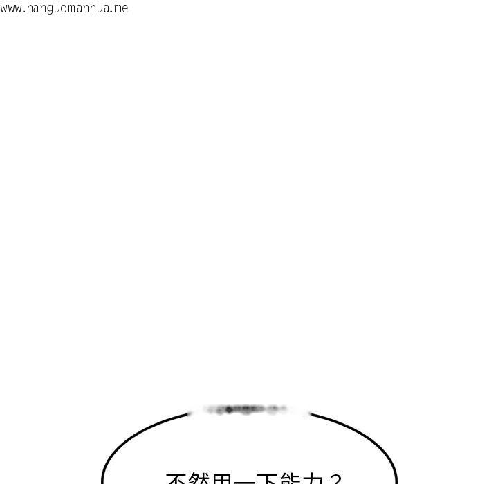 韩国漫画犬神的游戏韩漫_犬神的游戏-第23话在线免费阅读-韩国漫画-第49张图片