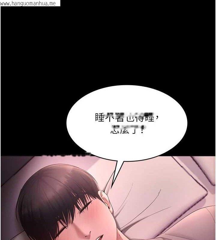 韩国漫画老板娘的诱惑韩漫_老板娘的诱惑-第59话-你下面这么硬，要帮帮你吗?在线免费阅读-韩国漫画-第110张图片