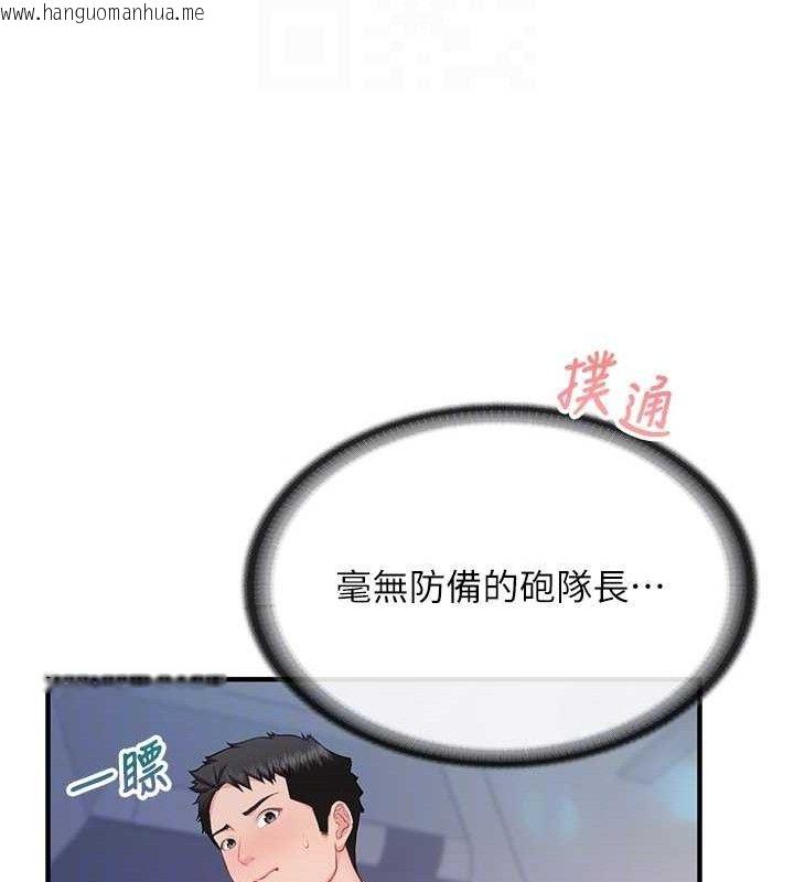 韩国漫画报告女班长:一根突起韩漫_报告女班长:一根突起-第3话-毫无防备的砲队长在线免费阅读-韩国漫画-第96张图片