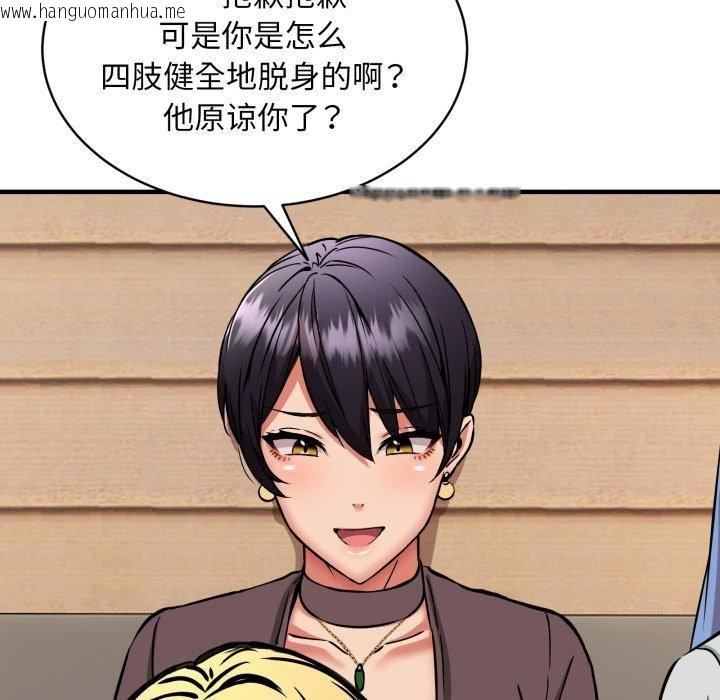 韩国漫画新都市外卖员韩漫_新都市外卖员-第49话在线免费阅读-韩国漫画-第121张图片