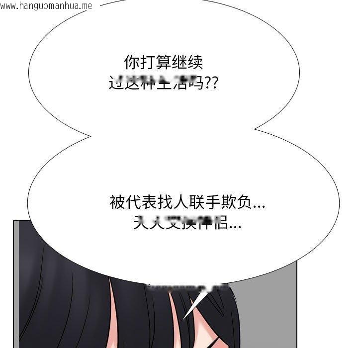 韩国漫画同事换换爱韩漫_同事换换爱-第217话在线免费阅读-韩国漫画-第23张图片