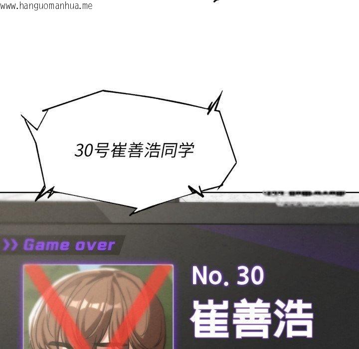韩国漫画危险同学会韩漫_危险同学会-第68话在线免费阅读-韩国漫画-第146张图片