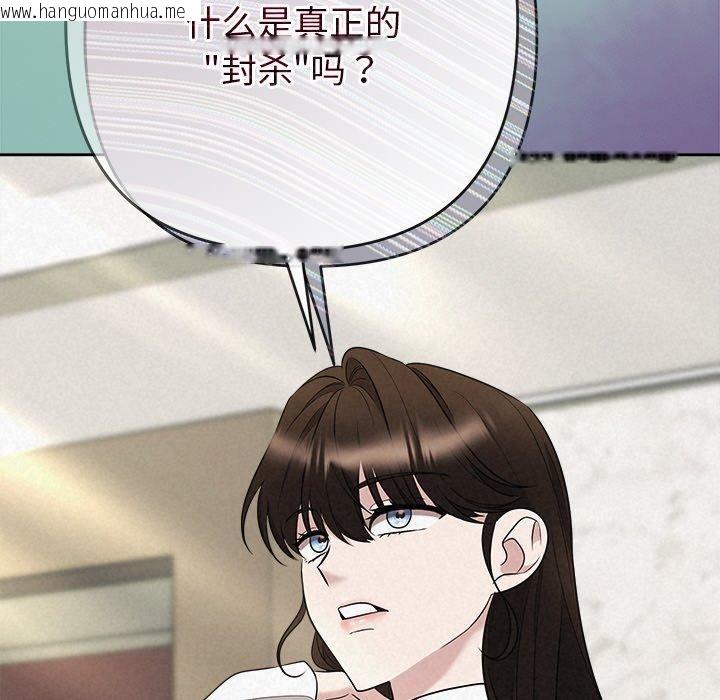 韩国漫画被吞噬的夜韩漫_被吞噬的夜-第41话在线免费阅读-韩国漫画-第85张图片