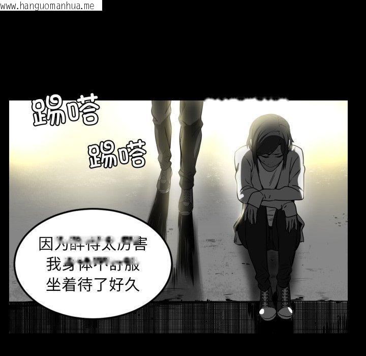 韩国漫画她的直播间韩漫_她的直播间-第13话在线免费阅读-韩国漫画-第82张图片