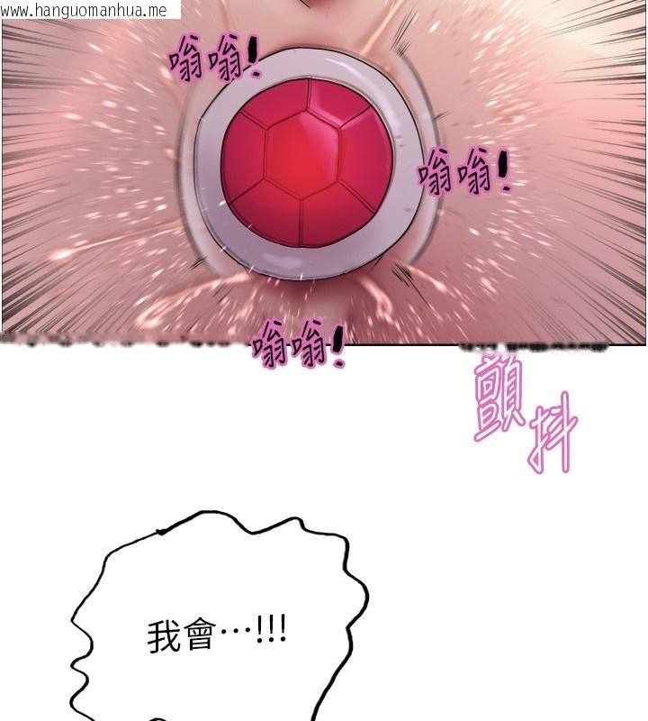 韩国漫画色轮眼韩漫_色轮眼-第2季-第74话-肛肛高潮初体验在线免费阅读-韩国漫画-第131张图片