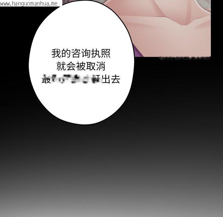 韩国漫画极乐之神韩漫_极乐之神-第45话在线免费阅读-韩国漫画-第114张图片