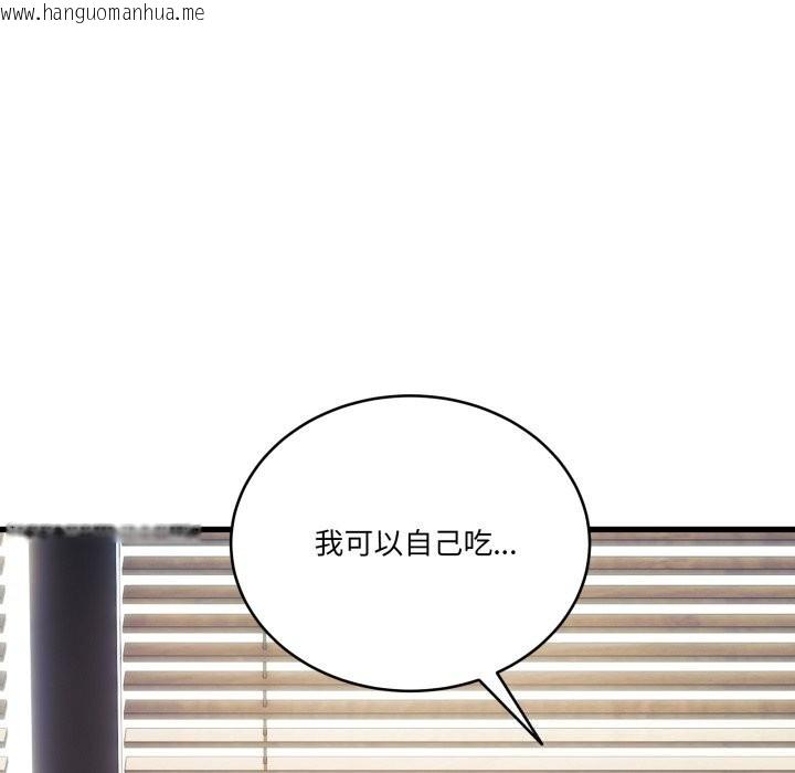 韩国漫画当狗不丢人韩漫_当狗不丢人-第11话在线免费阅读-韩国漫画-第61张图片