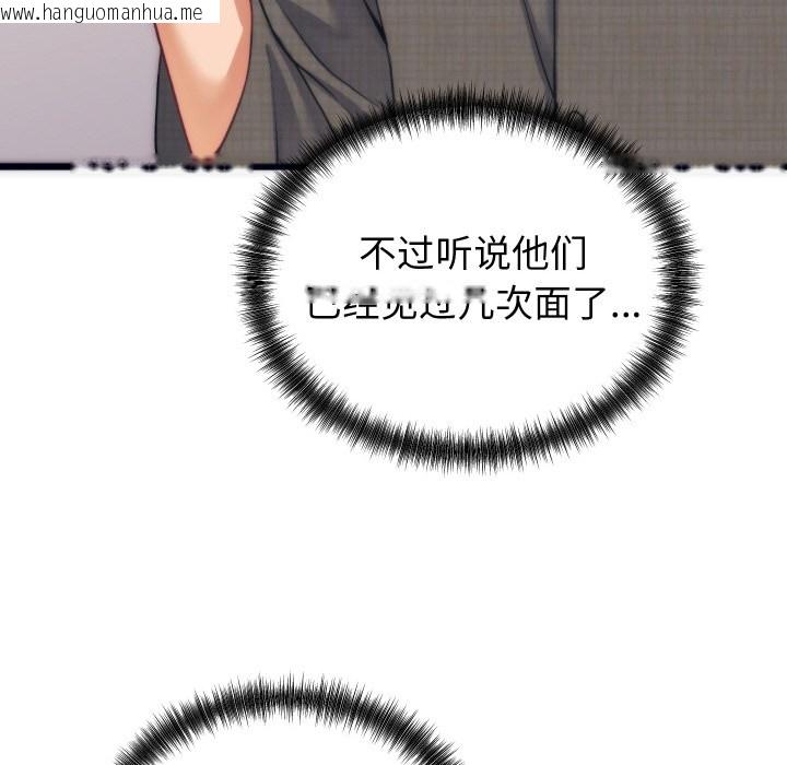 韩国漫画少爷的替身韩漫_少爷的替身-第2话在线免费阅读-韩国漫画-第66张图片