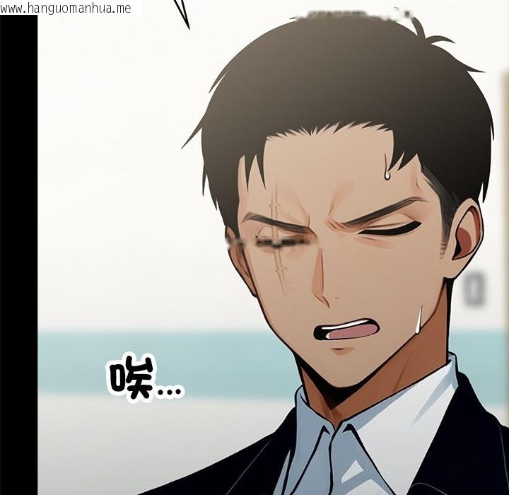 韩国漫画黑道X上班族/我身体里的那个家伙韩漫_黑道X上班族/我身体里的那个家伙-第3话在线免费阅读-韩国漫画-第127张图片