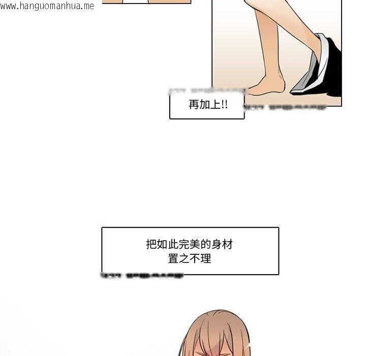 韩国漫画请与我私语韩漫_请与我私语-第5话在线免费阅读-韩国漫画-第11张图片