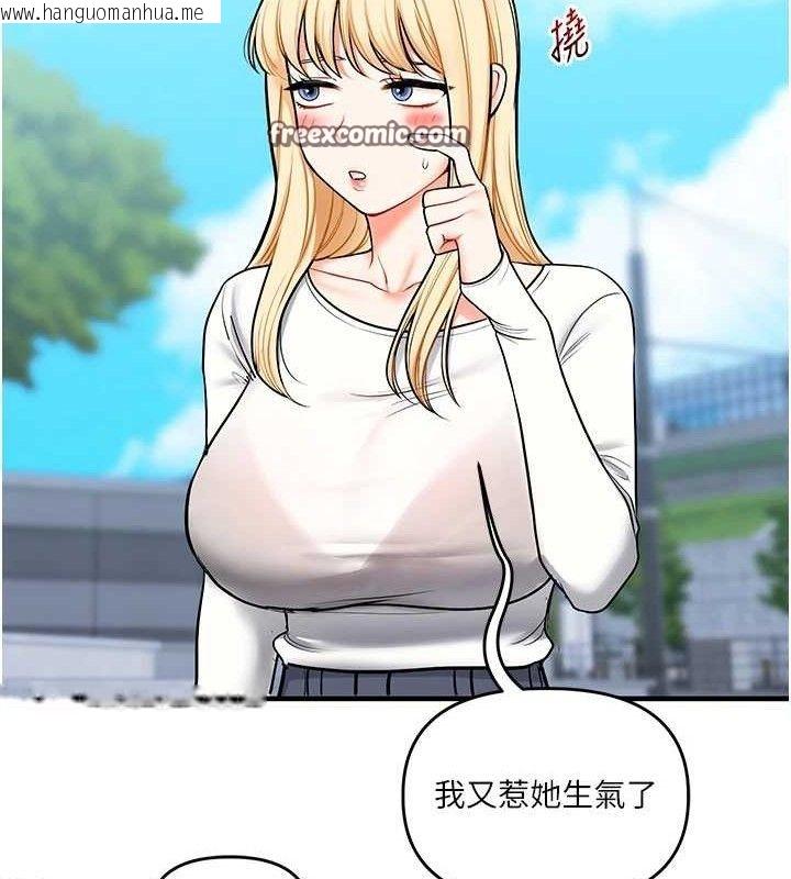 韩国漫画玩转学姐韩漫_玩转学姐-第63话-恶霸学姐委身求「上位」在线免费阅读-韩国漫画-第126张图片
