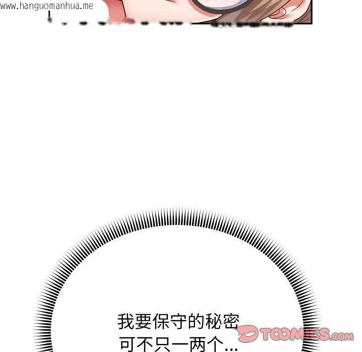 韩国漫画重生之长枪无敌韩漫_重生之长枪无敌-第57话在线免费阅读-韩国漫画-第99张图片