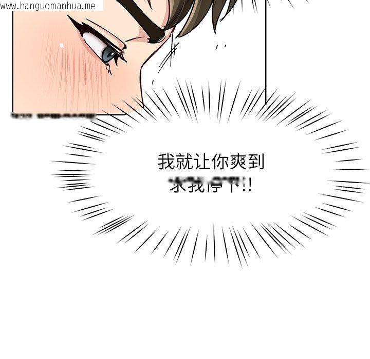 韩国漫画后宫之王韩漫_后宫之王-第35话在线免费阅读-韩国漫画-第58张图片
