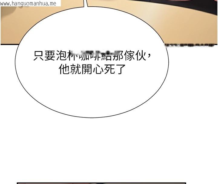 韩国漫画肉体审判韩漫_肉体审判-第2话-狗男女的计谋在线免费阅读-韩国漫画-第37张图片