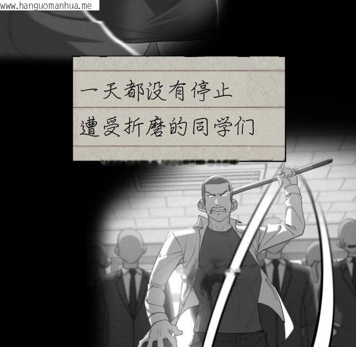韩国漫画危险同学会韩漫_危险同学会-第68话在线免费阅读-韩国漫画-第33张图片