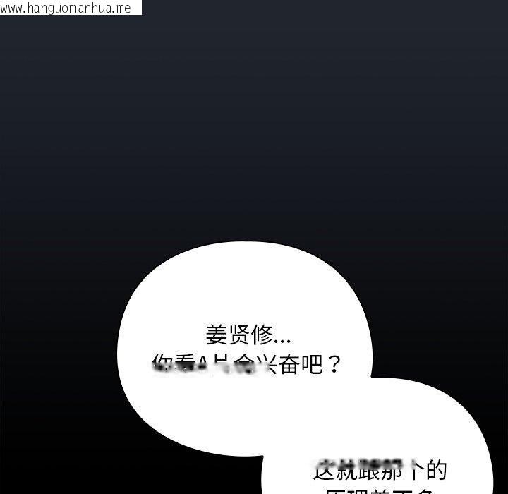 韩国漫画请弄脏我的女朋友韩漫_请弄脏我的女朋友-第8话在线免费阅读-韩国漫画-第118张图片