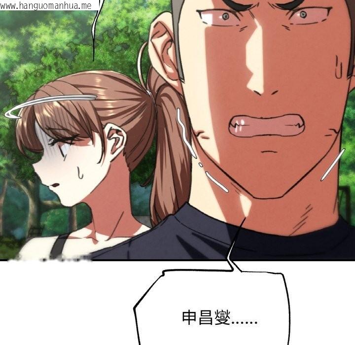 韩国漫画危险同学会韩漫_危险同学会-第70话在线免费阅读-韩国漫画-第127张图片