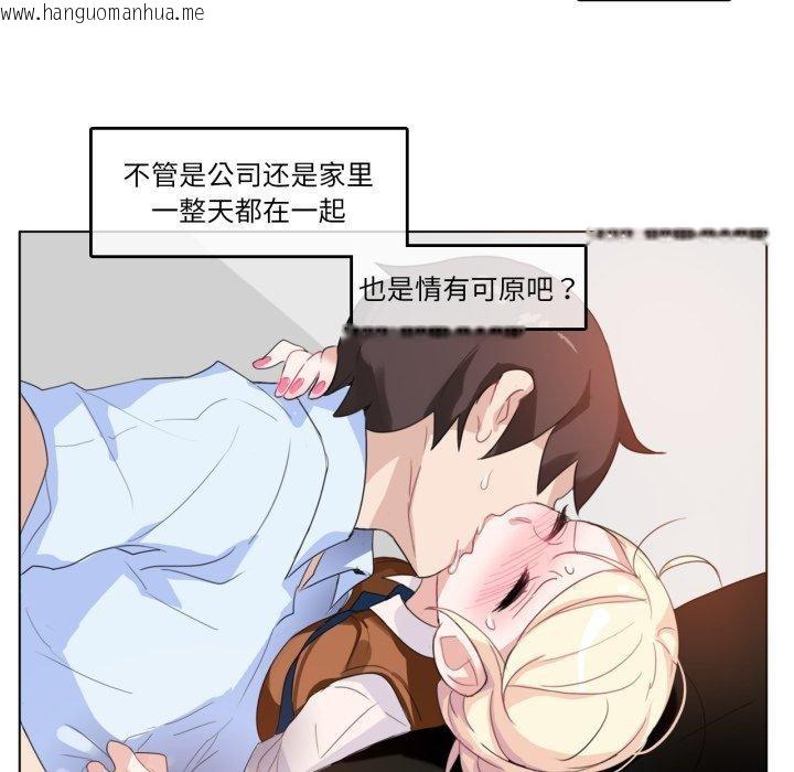 韩国漫画无与伦比的日常韩漫_无与伦比的日常-第9话在线免费阅读-韩国漫画-第35张图片
