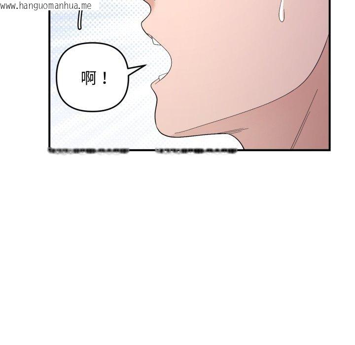 韩国漫画邻居跑路中韩漫_邻居跑路中-第43话在线免费阅读-韩国漫画-第46张图片