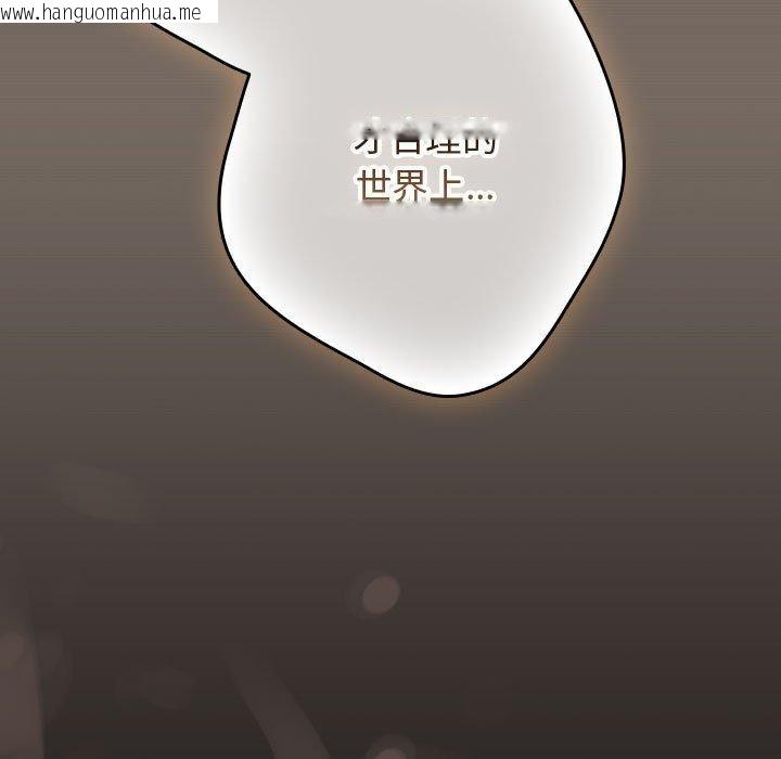 韩国漫画游戏不能这样玩/游戏规则我来定韩漫_游戏不能这样玩/游戏规则我来定-第101话在线免费阅读-韩国漫画-第141张图片