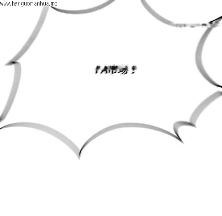 韩国漫画危险同学会韩漫_危险同学会-第69话在线免费阅读-韩国漫画-第16张图片