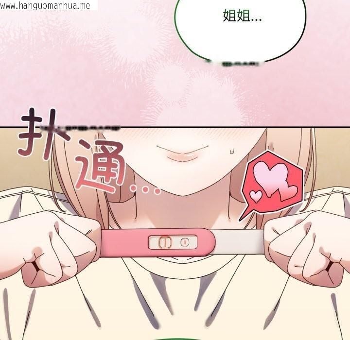 韩国漫画请把女儿交给我/老大!-请把女儿交给我!韩漫_请把女儿交给我/老大!-请把女儿交给我!-第78话在线免费阅读-韩国漫画-第7张图片