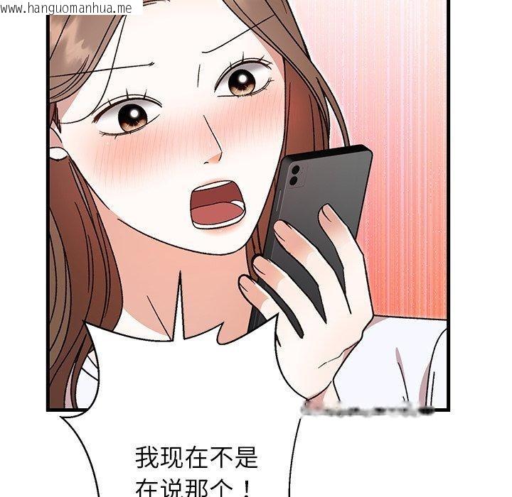韩国漫画婚姻束缚韩漫_婚姻束缚-第35话在线免费阅读-韩国漫画-第62张图片