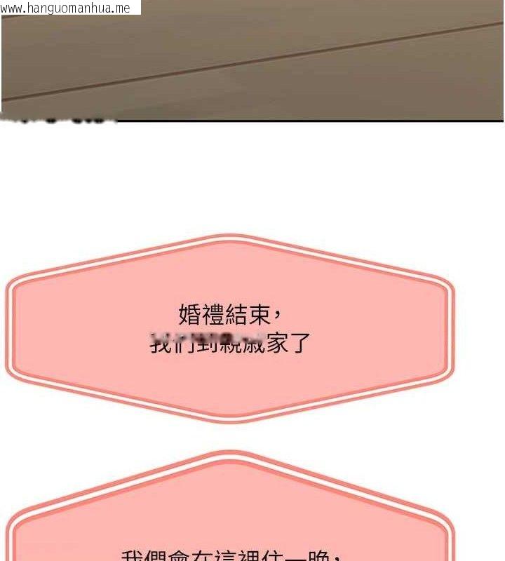 韩国漫画顶加套房的春天韩漫_顶加套房的春天-第21话-以床技消除疑心在线免费阅读-韩国漫画-第14张图片