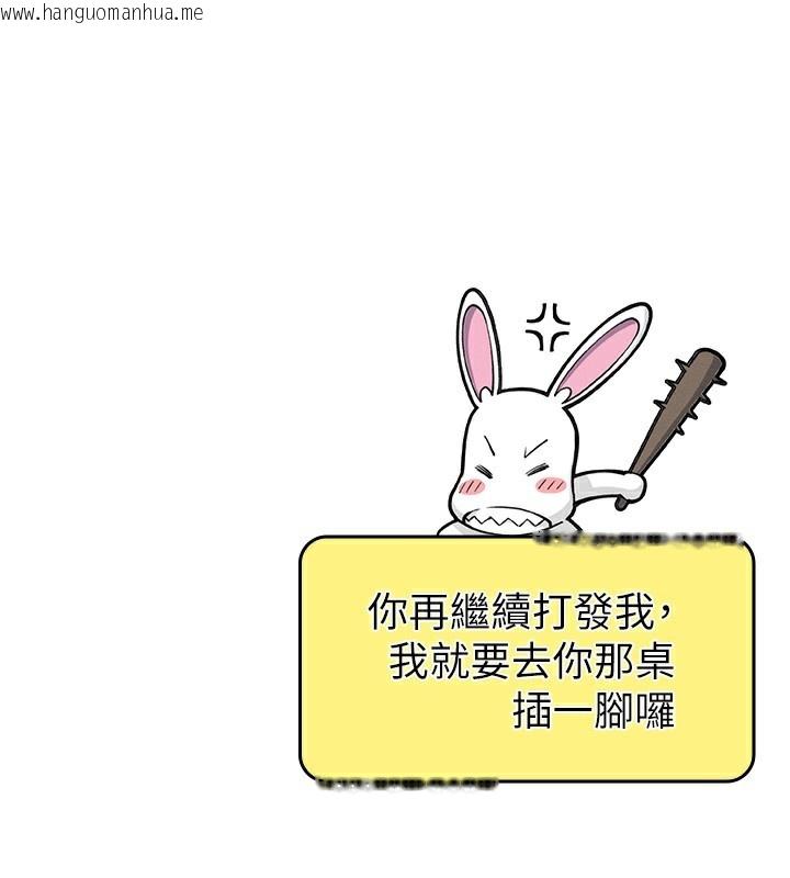 韩国漫画我的掌上明珠韩漫_我的掌上明珠-第10话-帮人家暖暖身子嘛在线免费阅读-韩国漫画-第94张图片