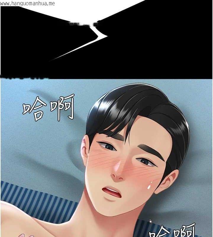 韩国漫画复仇母女丼韩漫_复仇母女丼-第106话-我能在这里过夜吗?在线免费阅读-韩国漫画-第136张图片