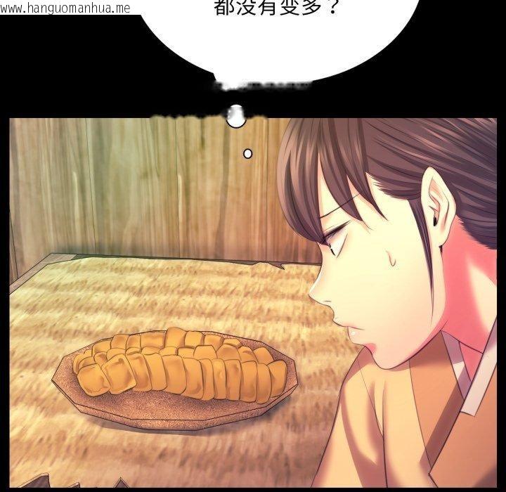 韩国漫画小姐韩漫_小姐-第75话在线免费阅读-韩国漫画-第45张图片