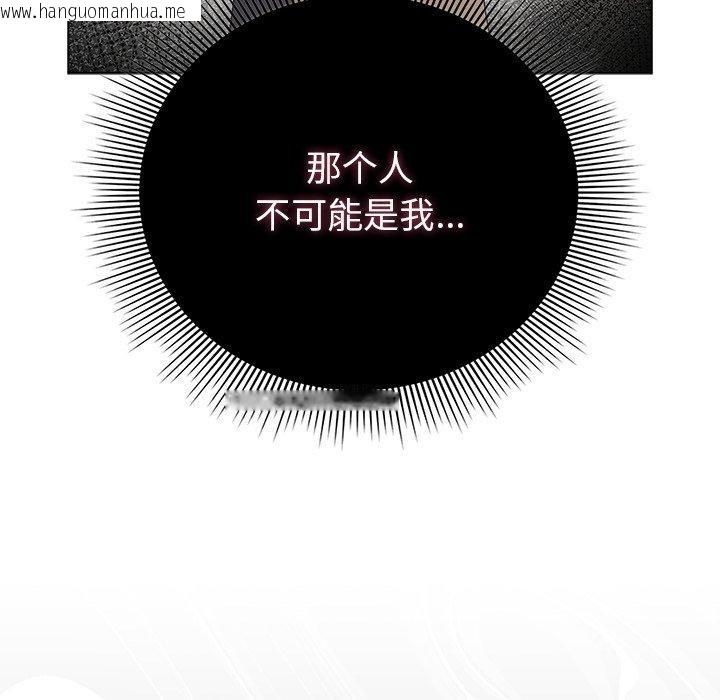 韩国漫画请弄脏我的女朋友韩漫_请弄脏我的女朋友-第6话在线免费阅读-韩国漫画-第85张图片
